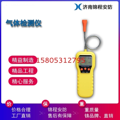 便攜式 檢漏儀帶探桿 JCKP816甲烷檢測儀 錦程安全可燃 有毒氣體檢測儀